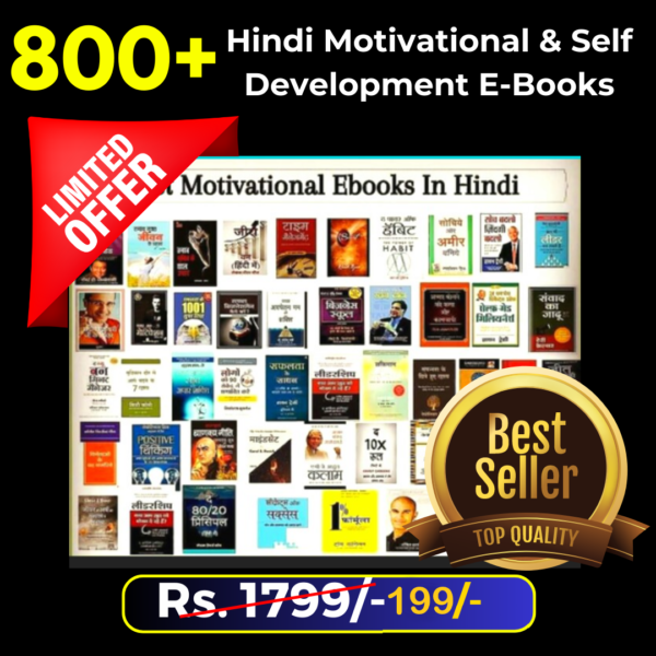 hindi ebooks